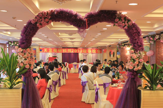 盛天龙公司年会