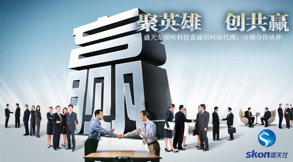 盛天龙合作伙伴 盛天龙合作伙伴