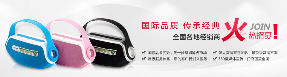 国际品质 传承经典